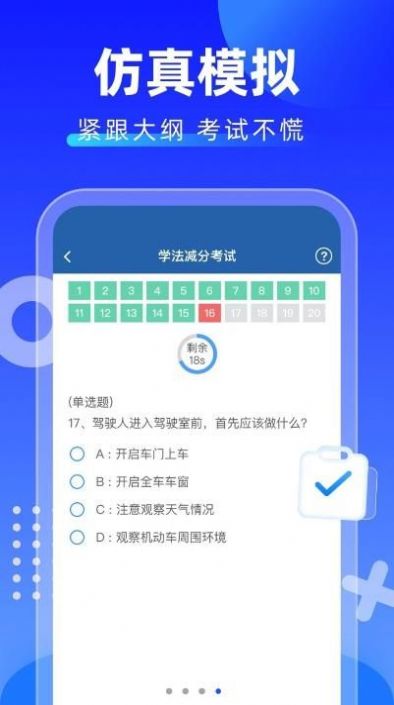 学fa减分拍照搜题(3)