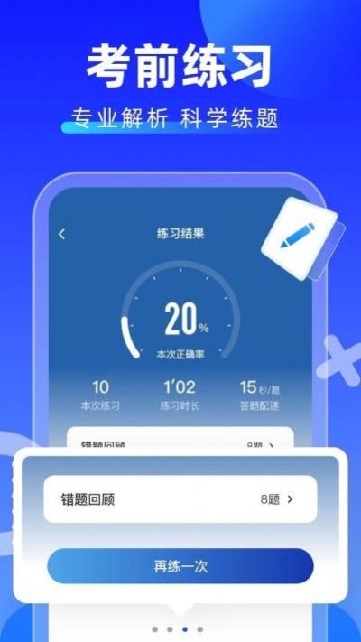 学fa减分拍照搜题(1)