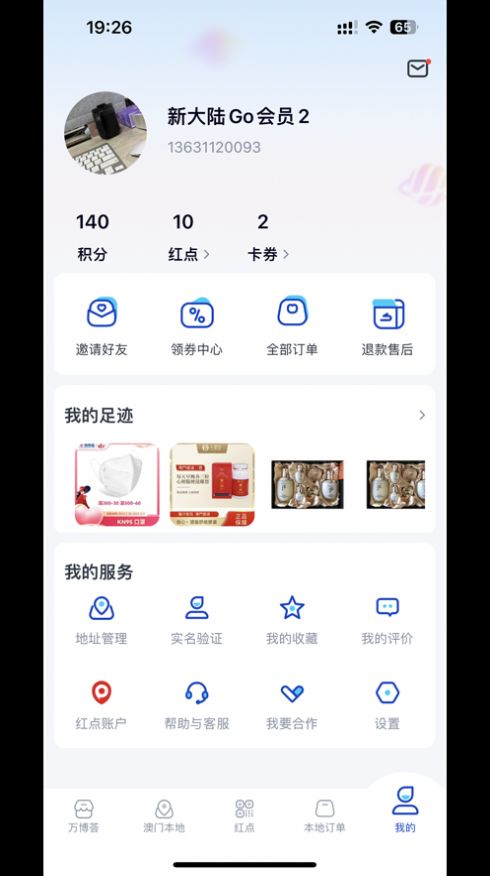 新大陆GO(1)