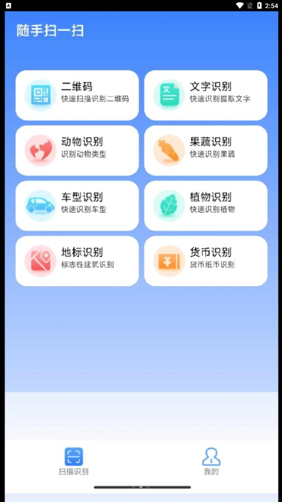 随手扫一扫(2)