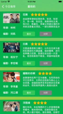 梨子影视(3)