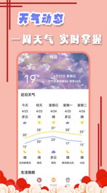 黄道吉日(3)