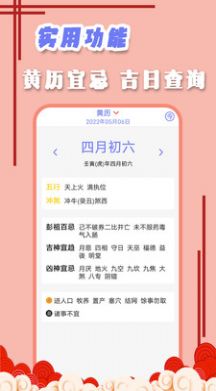 黄道吉日(1)