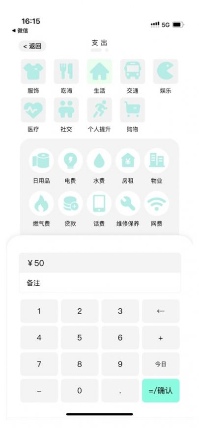简龟记账(1)