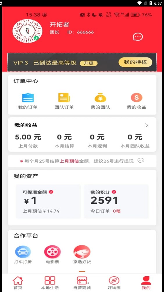 甄省购(1)