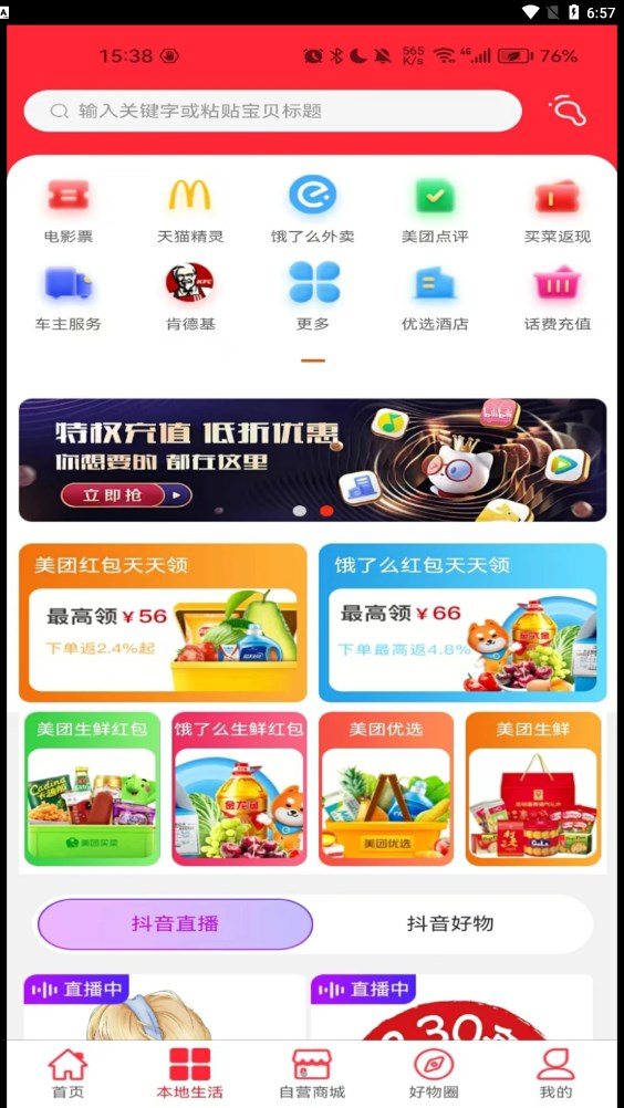 甄省购(3)