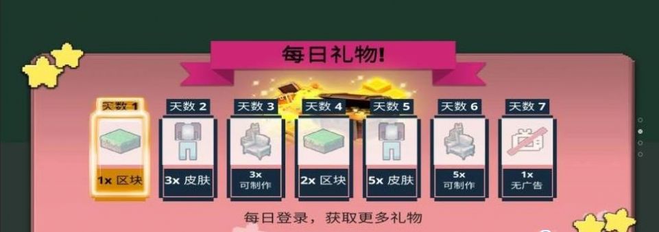 方块人世界冒险(1)