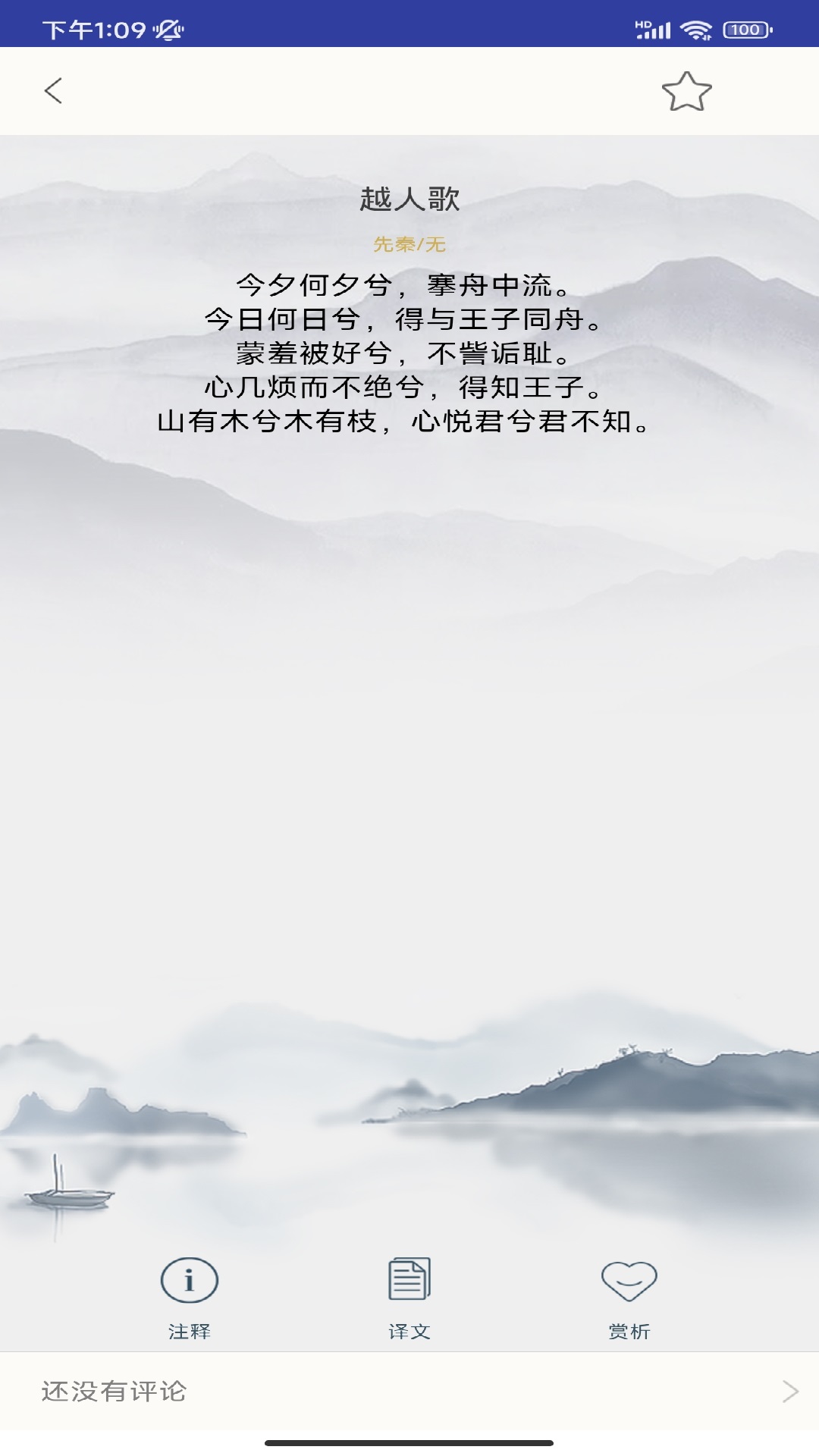 草堂诗词(1)