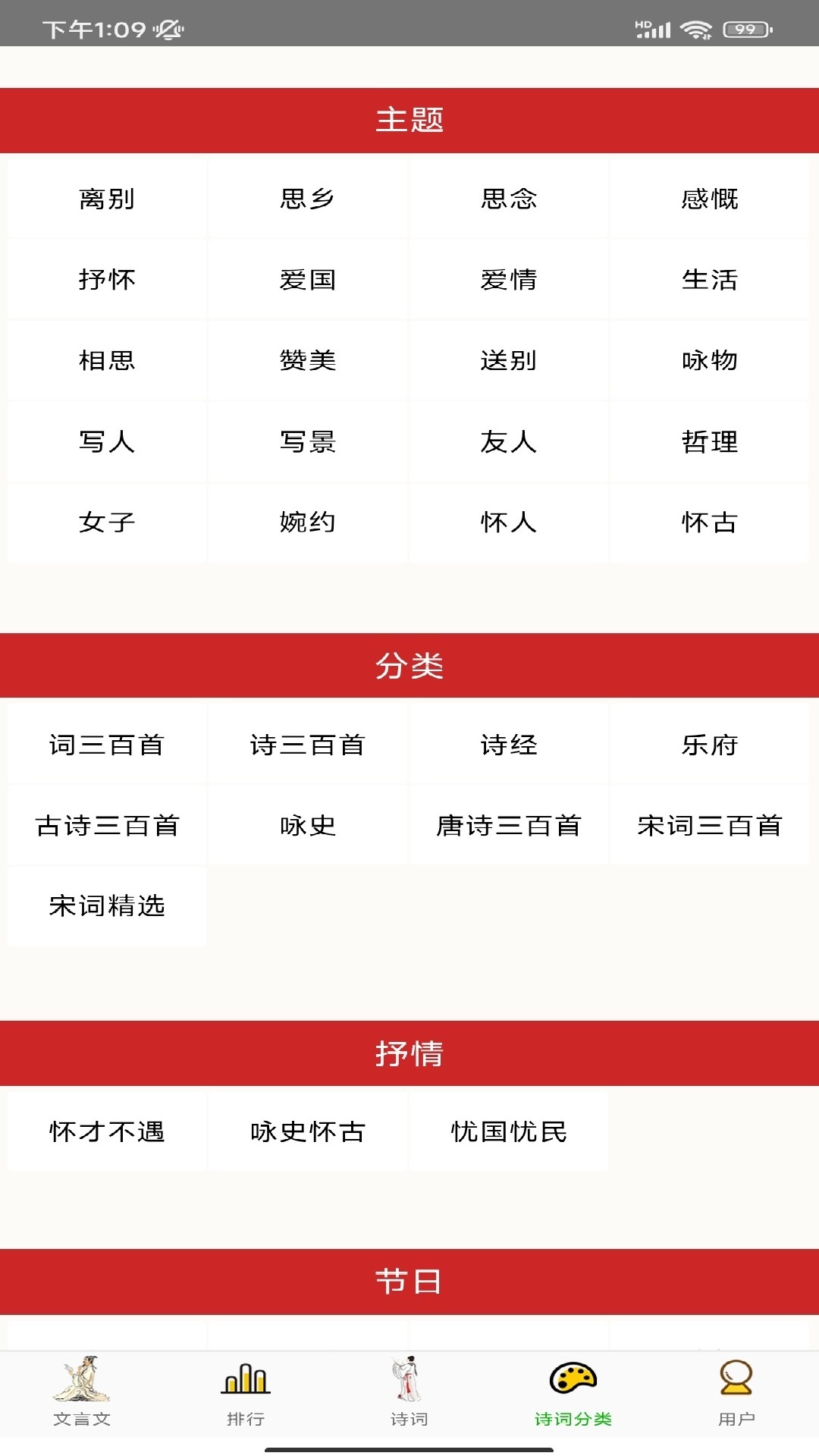 草堂诗词(2)