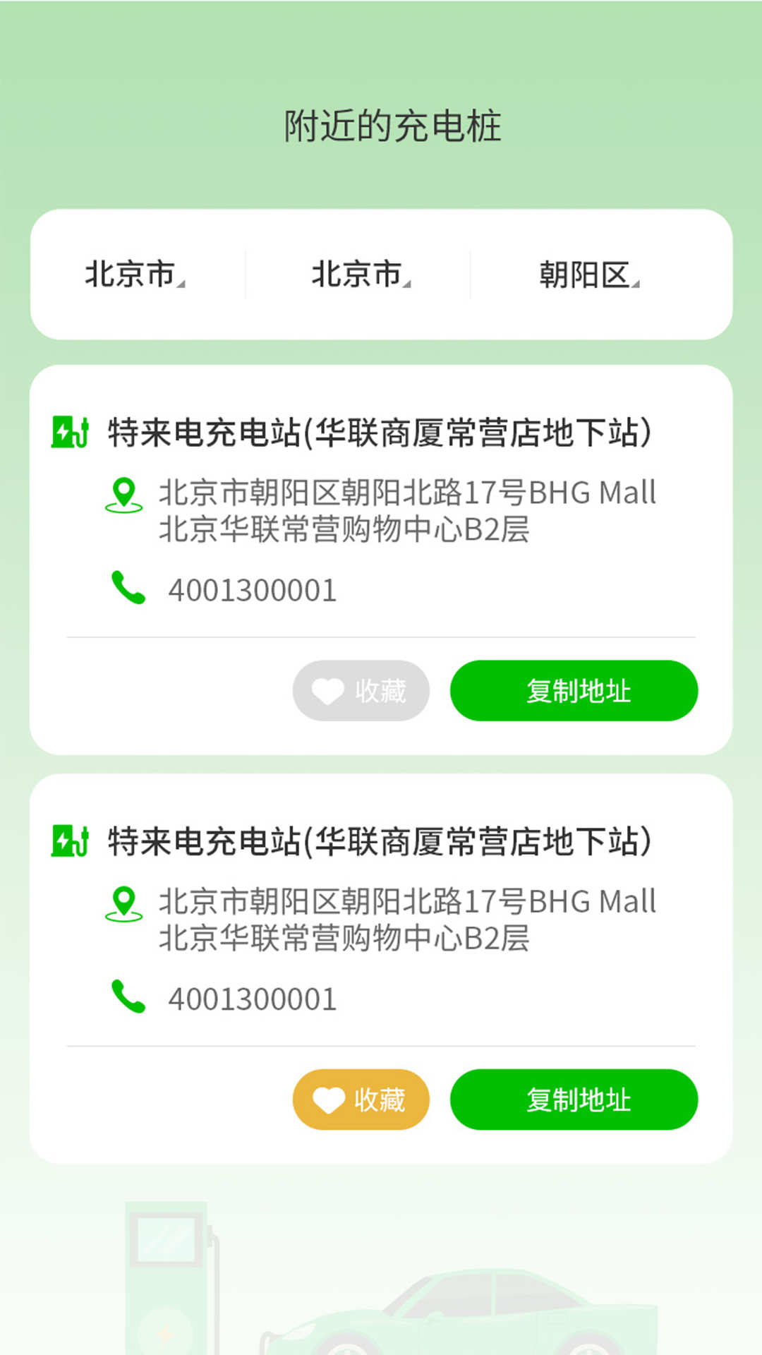 活力充电(1)