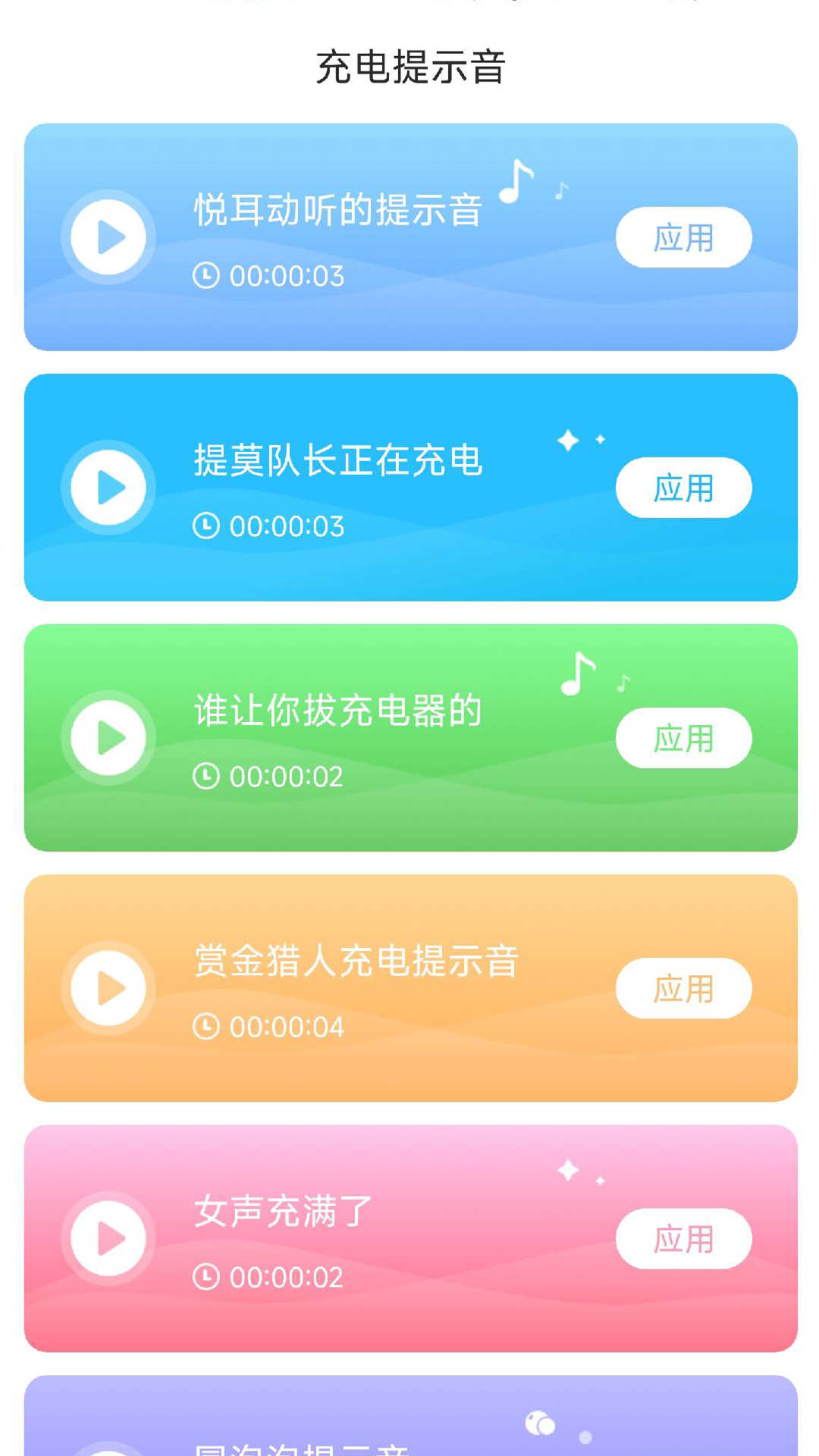 活力充电(2)