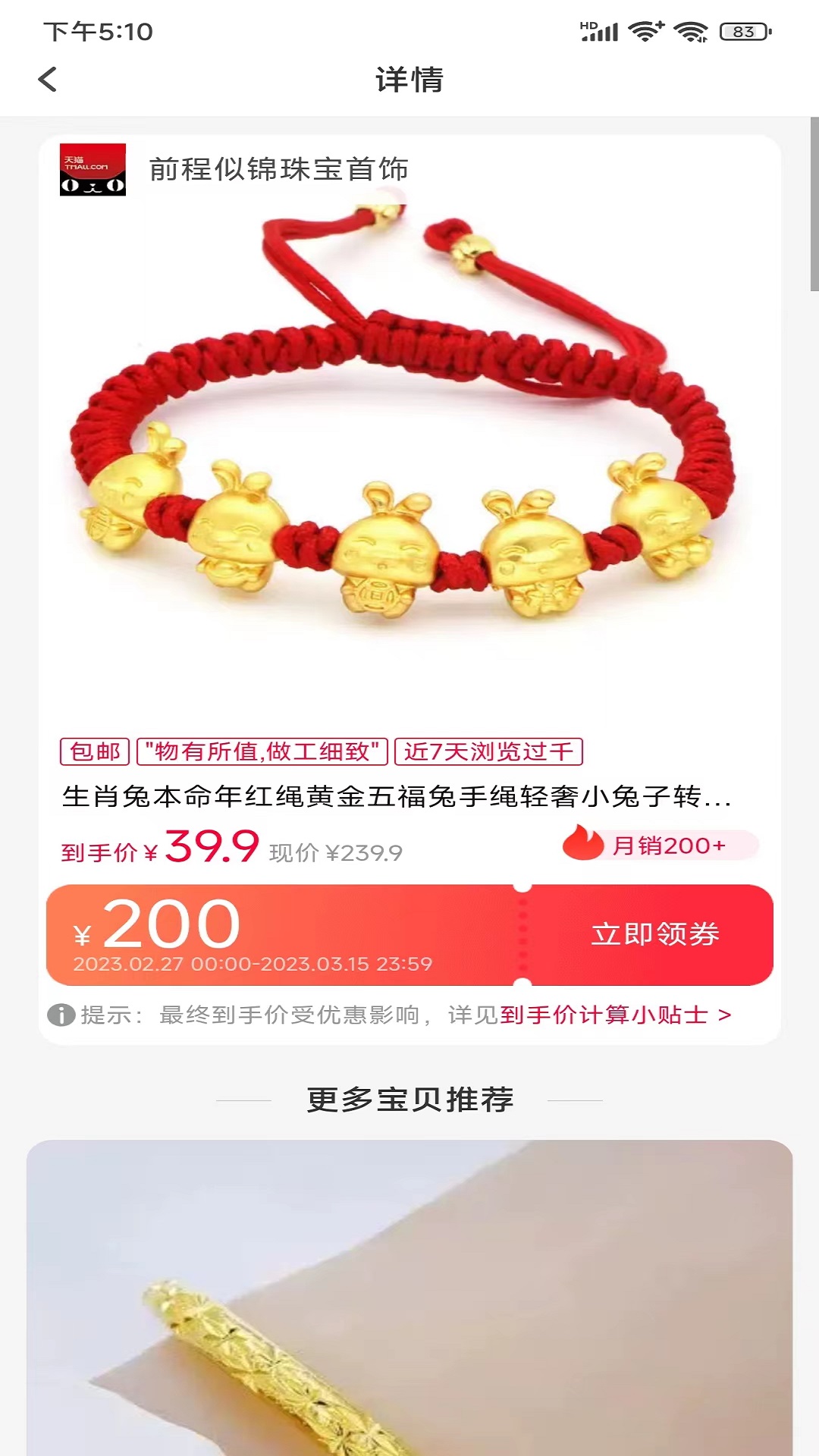 好优省(2)