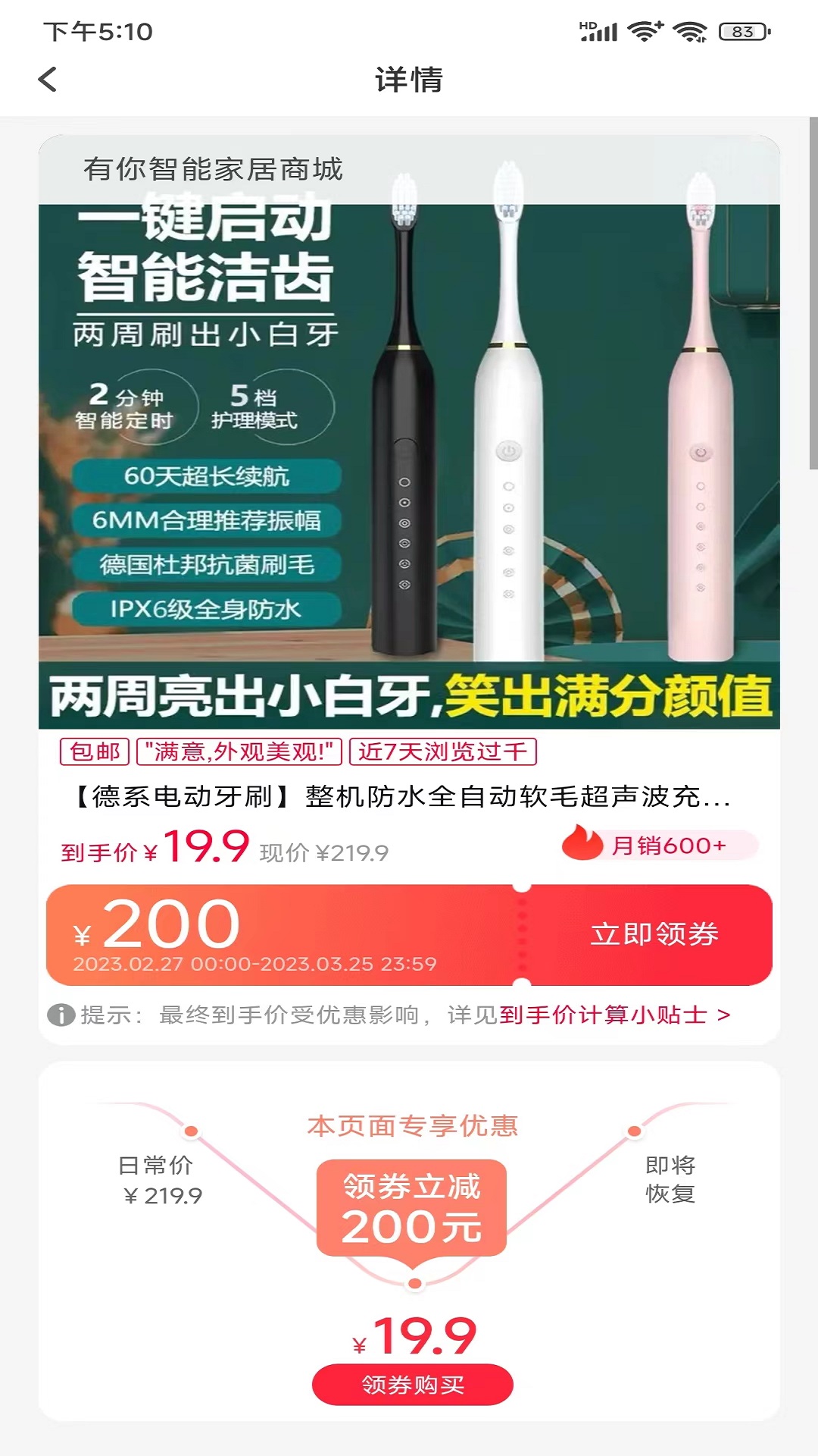 好优省(3)
