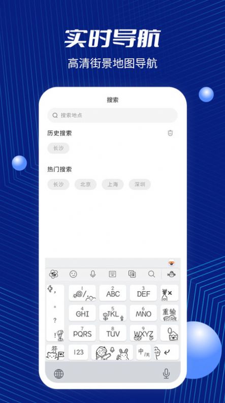 天眼卫星街景地图(3)