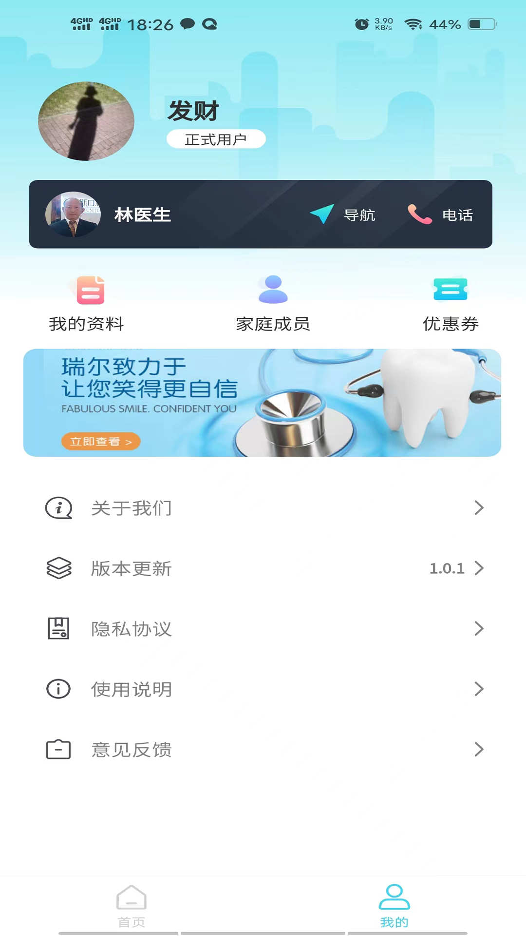 爱智牙医(1)