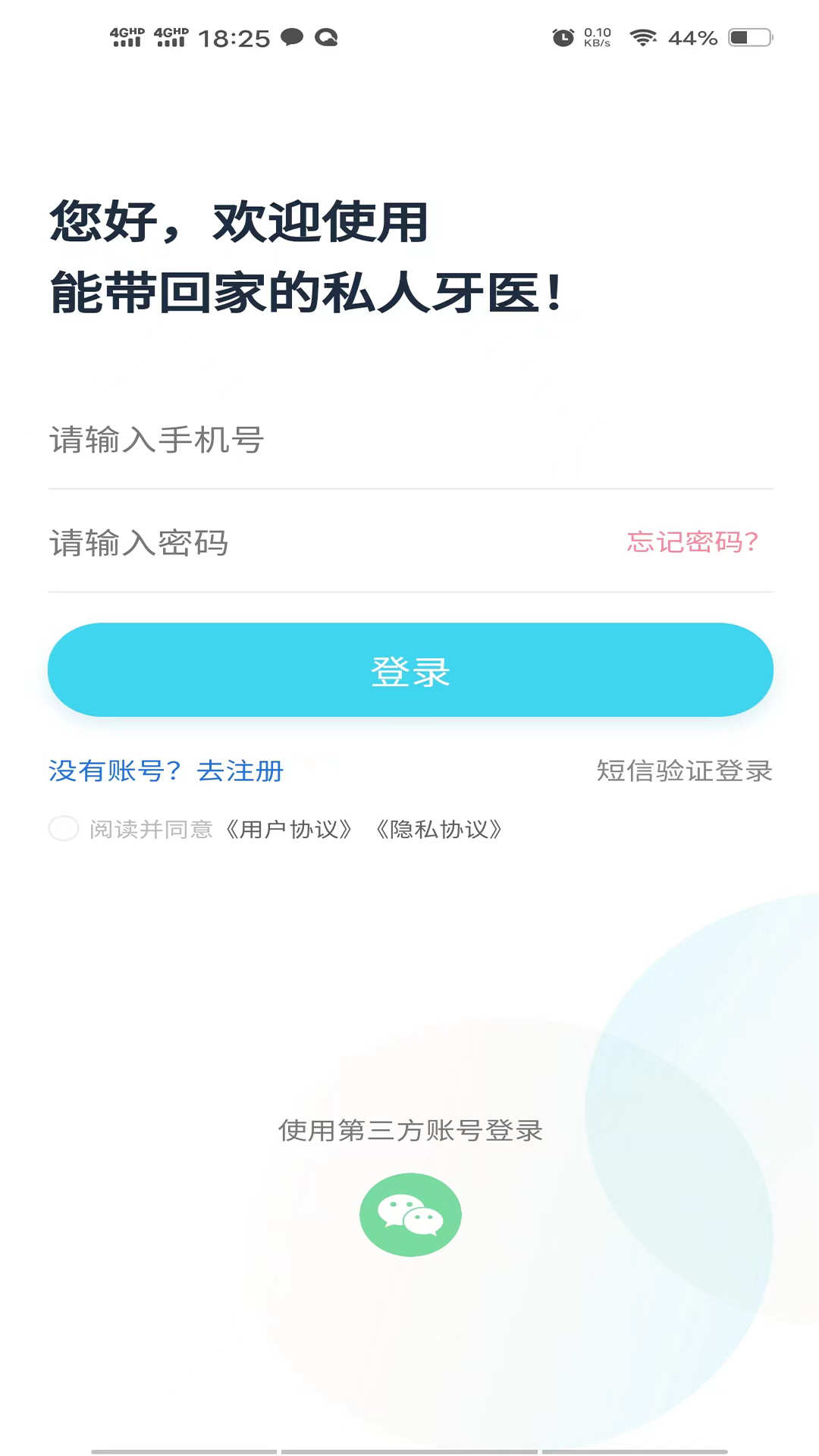 爱智牙医(3)