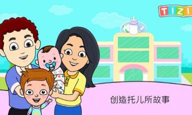 我的提子日托(2)
