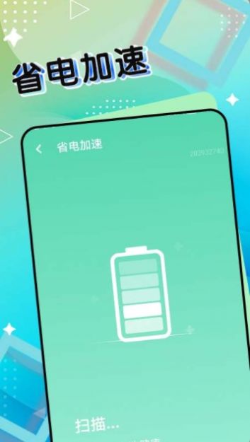 斑马流量管家(1)