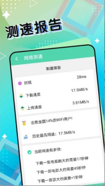 斑马流量管家(2)