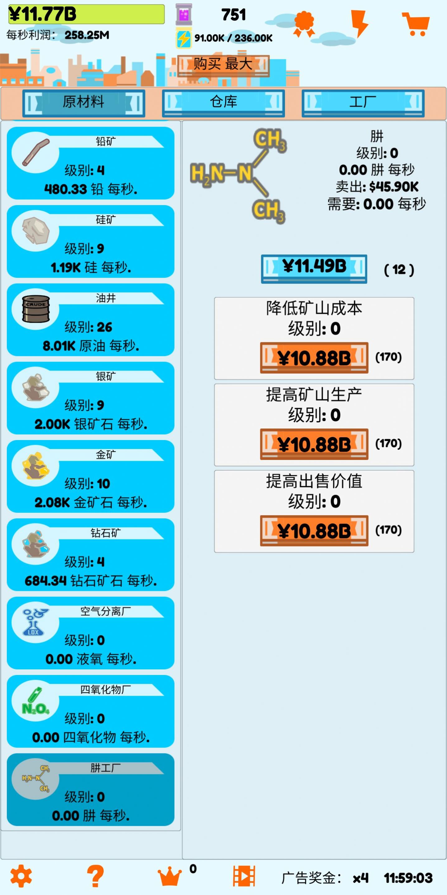 闲置工业游戏官方版图片1
