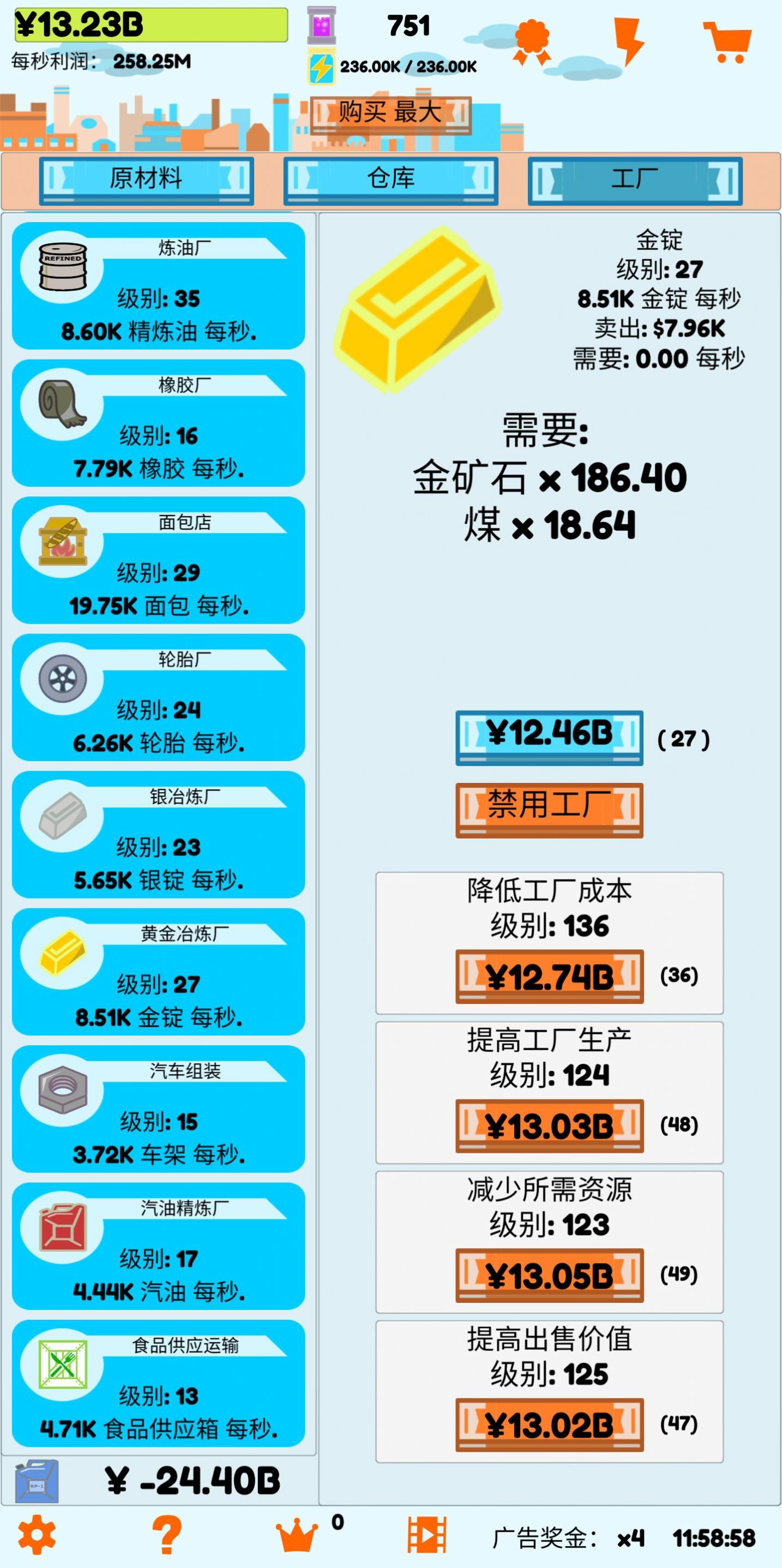 闲置工业(1)