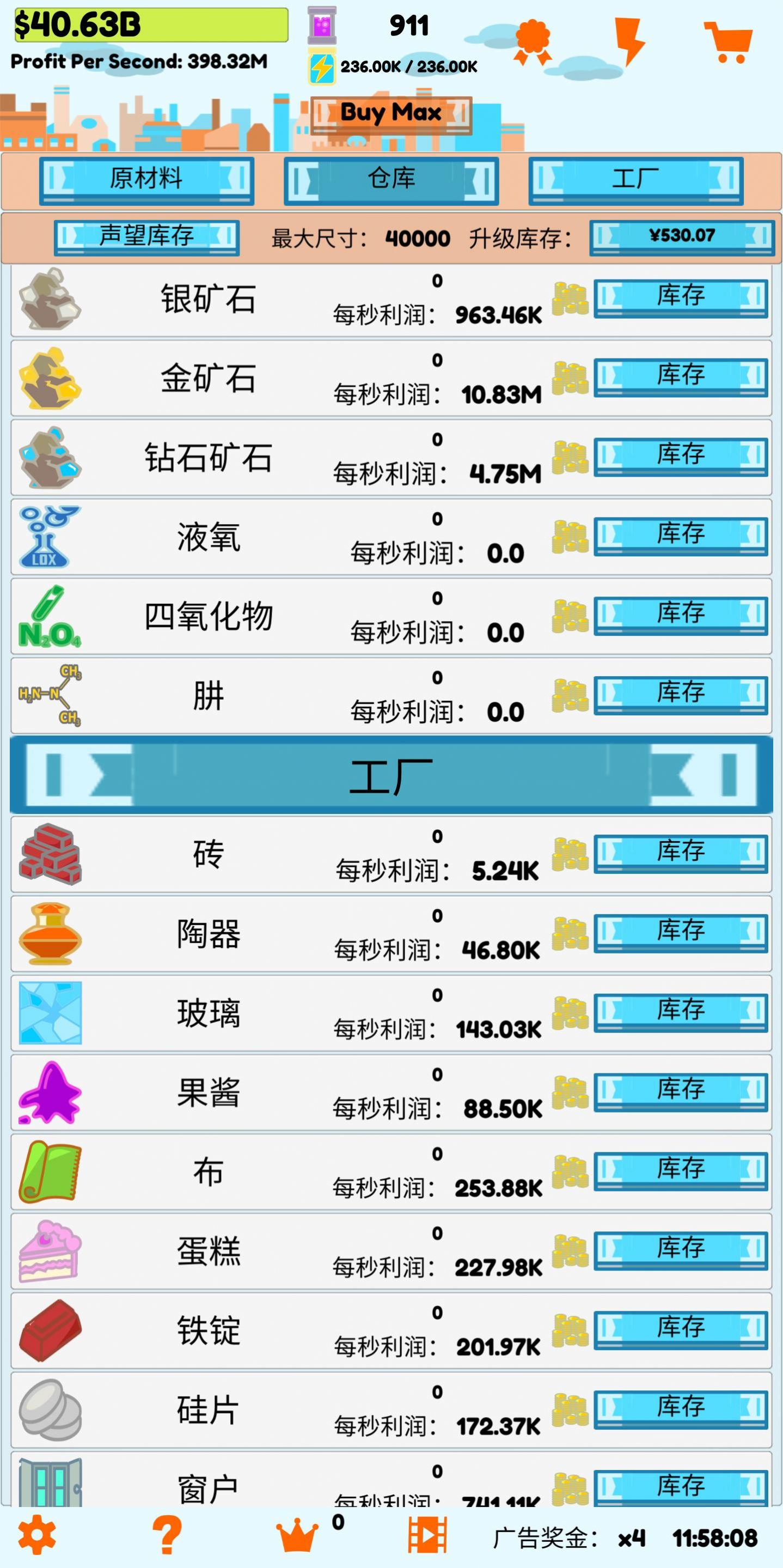 闲置工业(2)