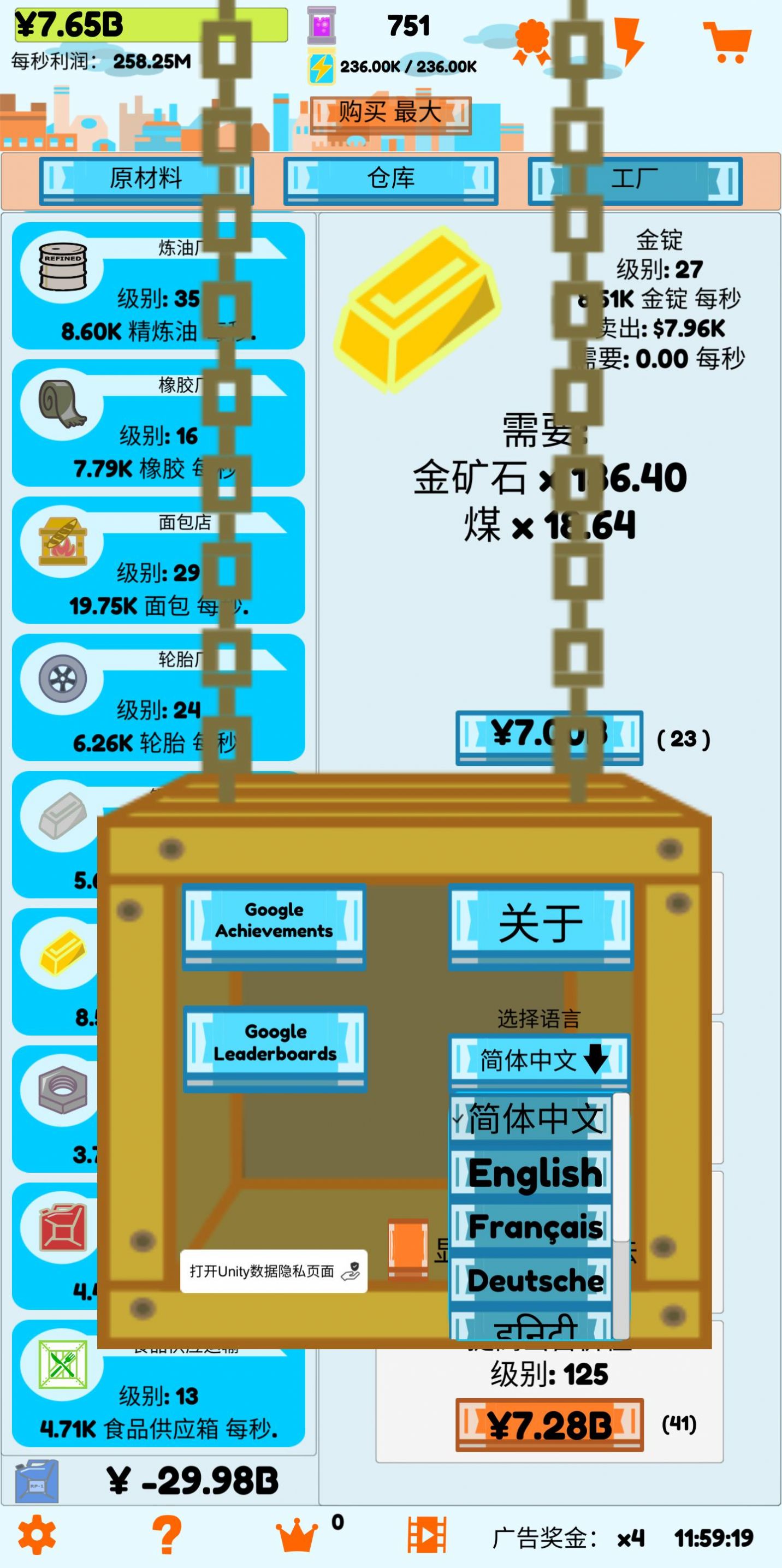 闲置工业(3)