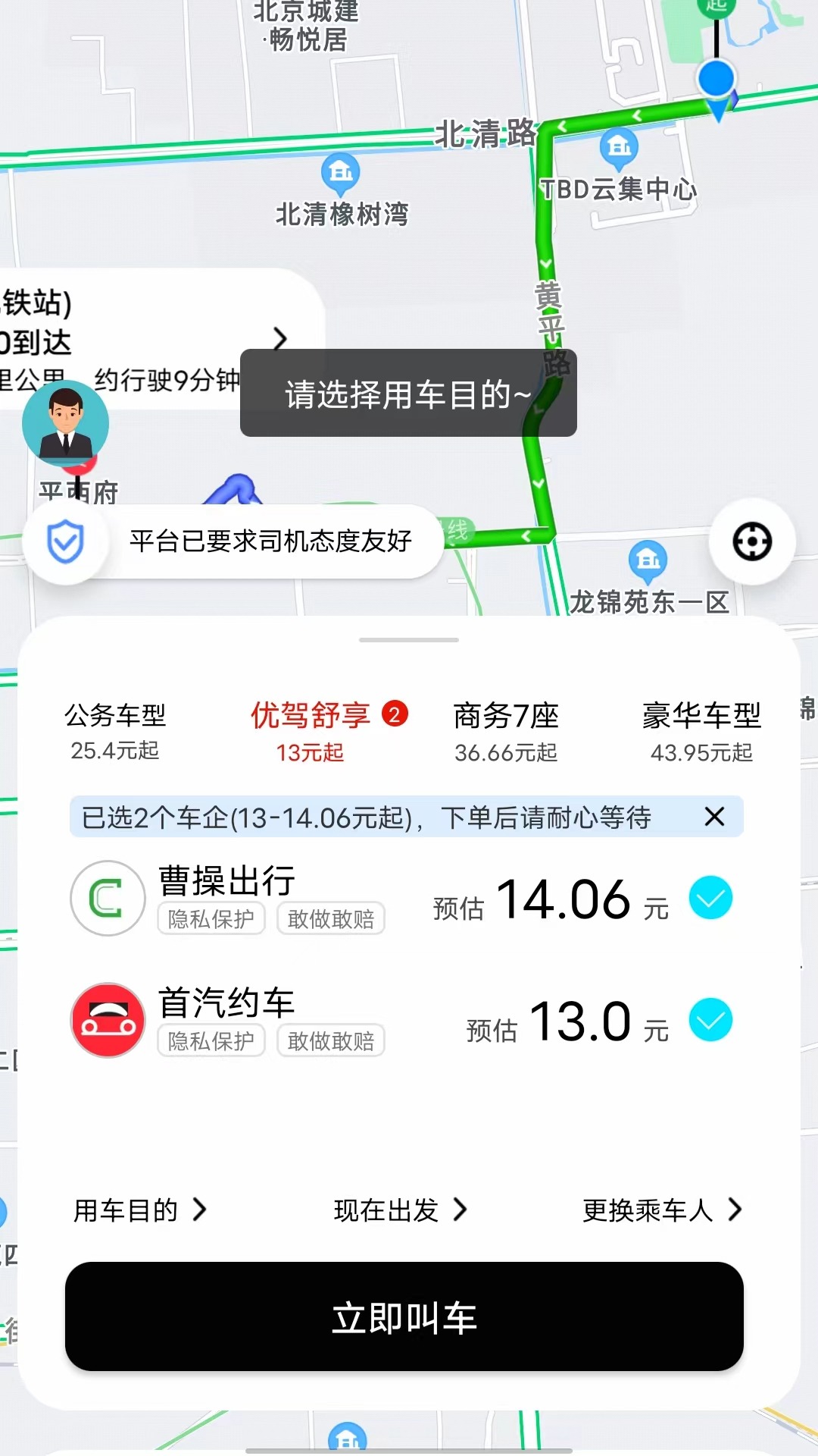 国适优行(1)