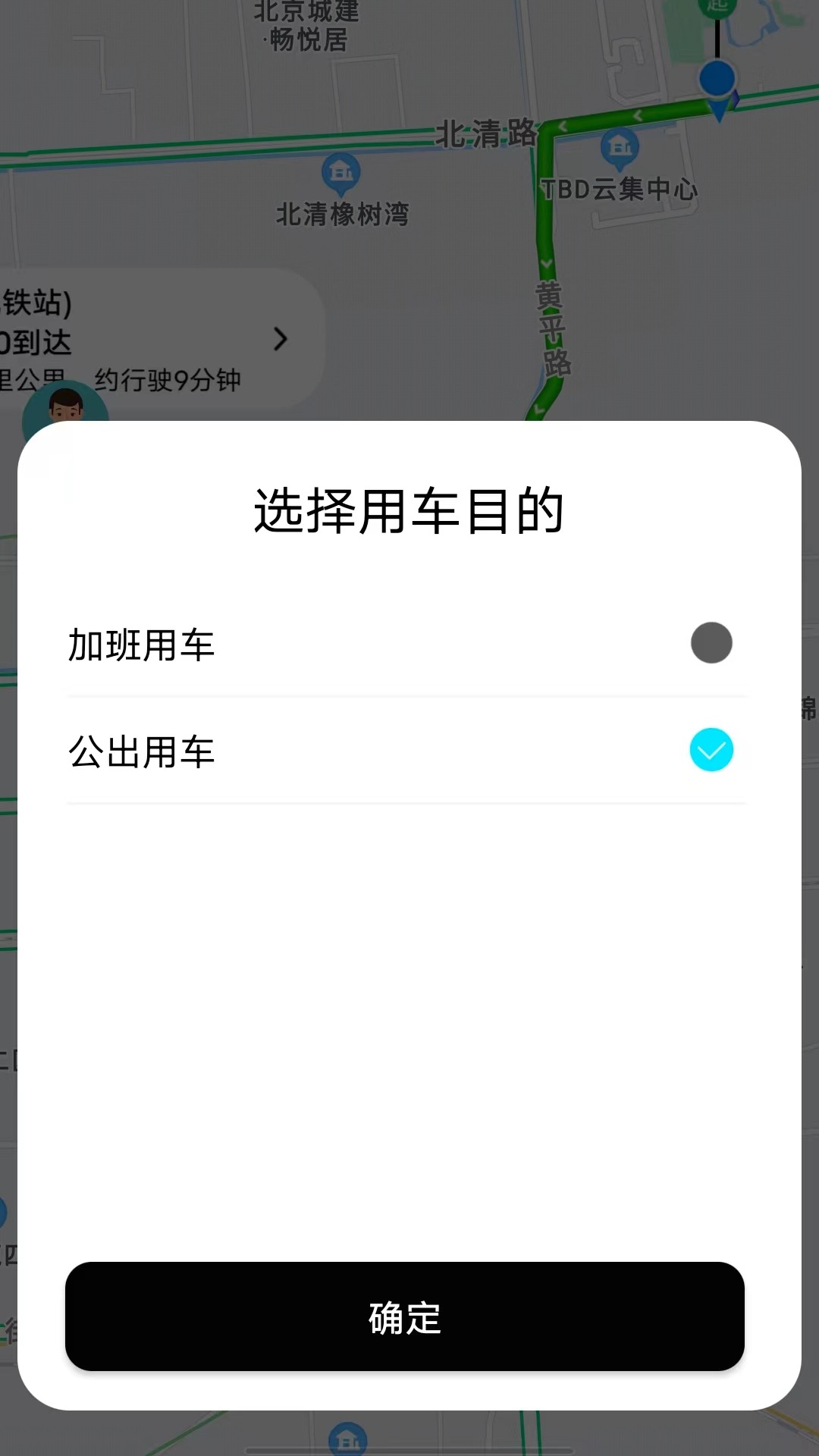国适优行(2)