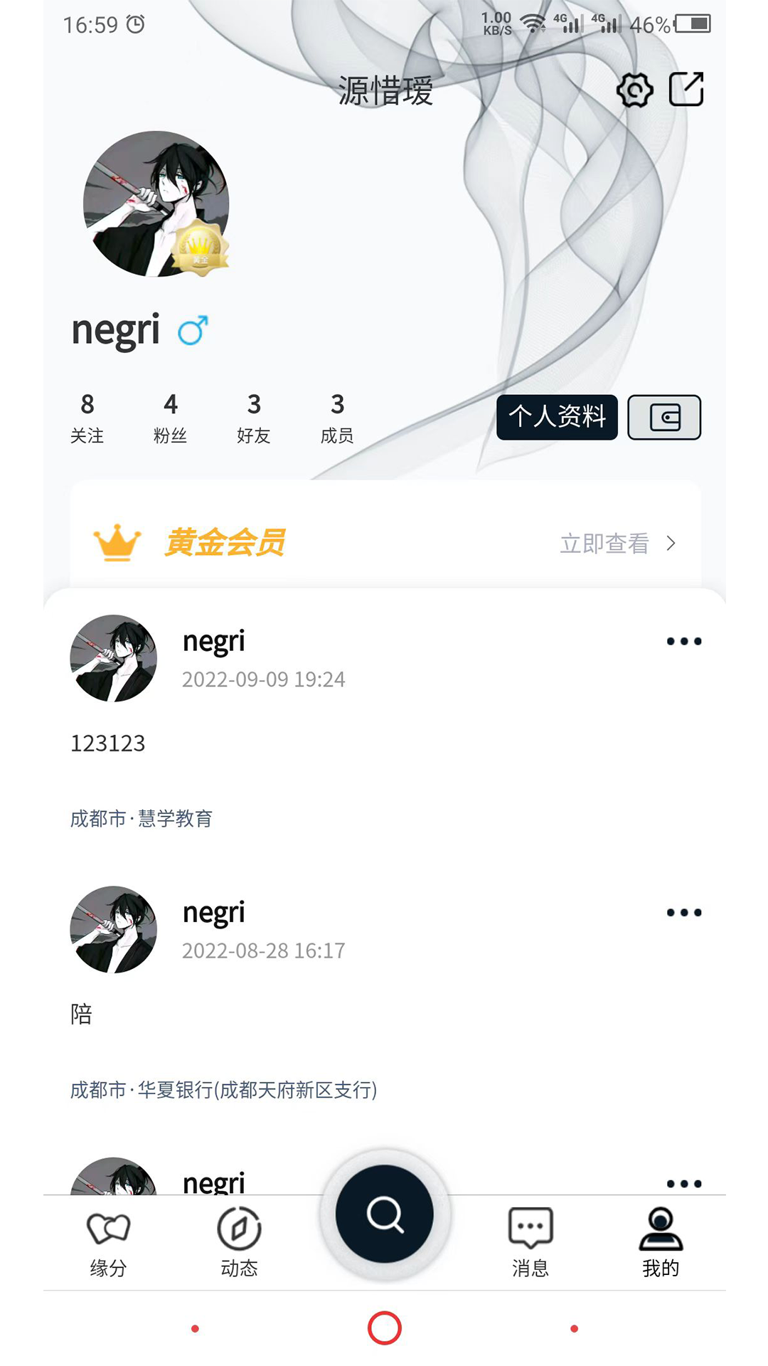 源惜瑷(1)