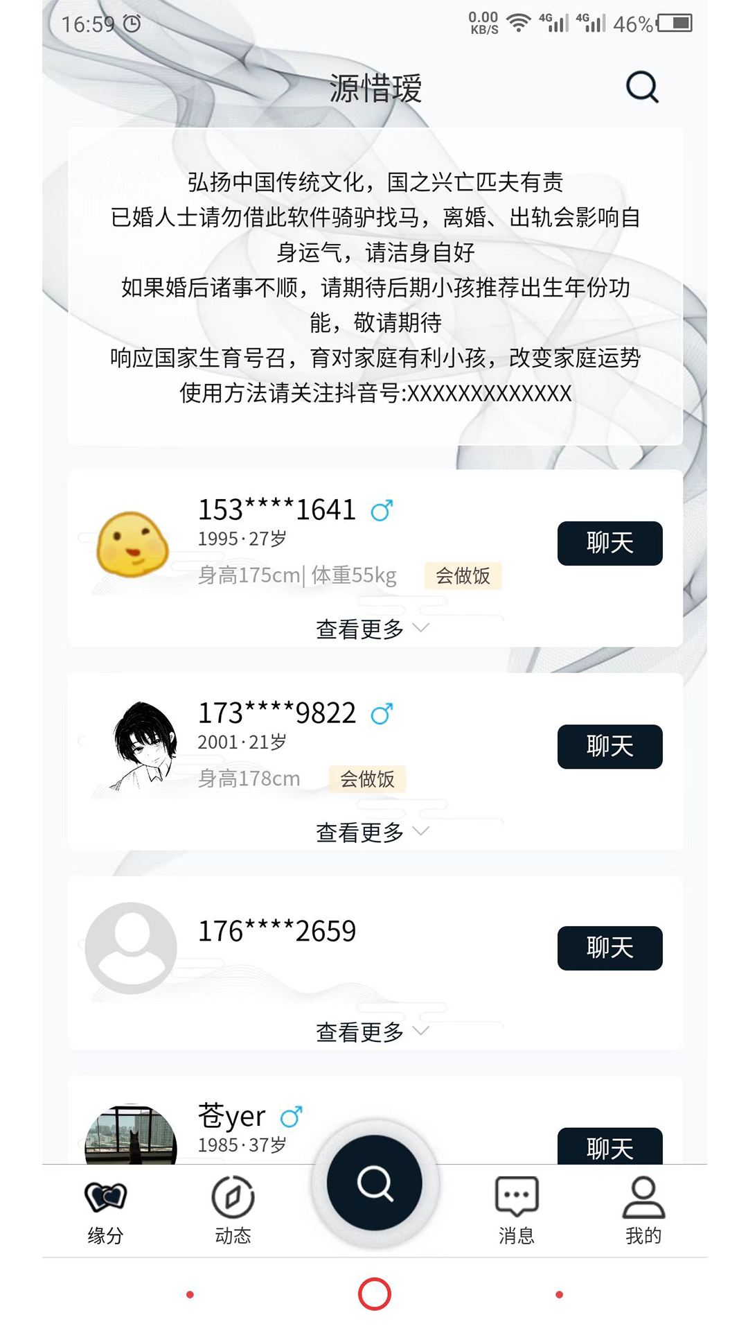 源惜瑷(2)