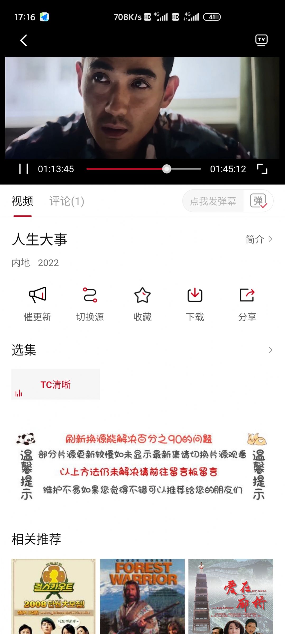 不晚屋追剧(2)