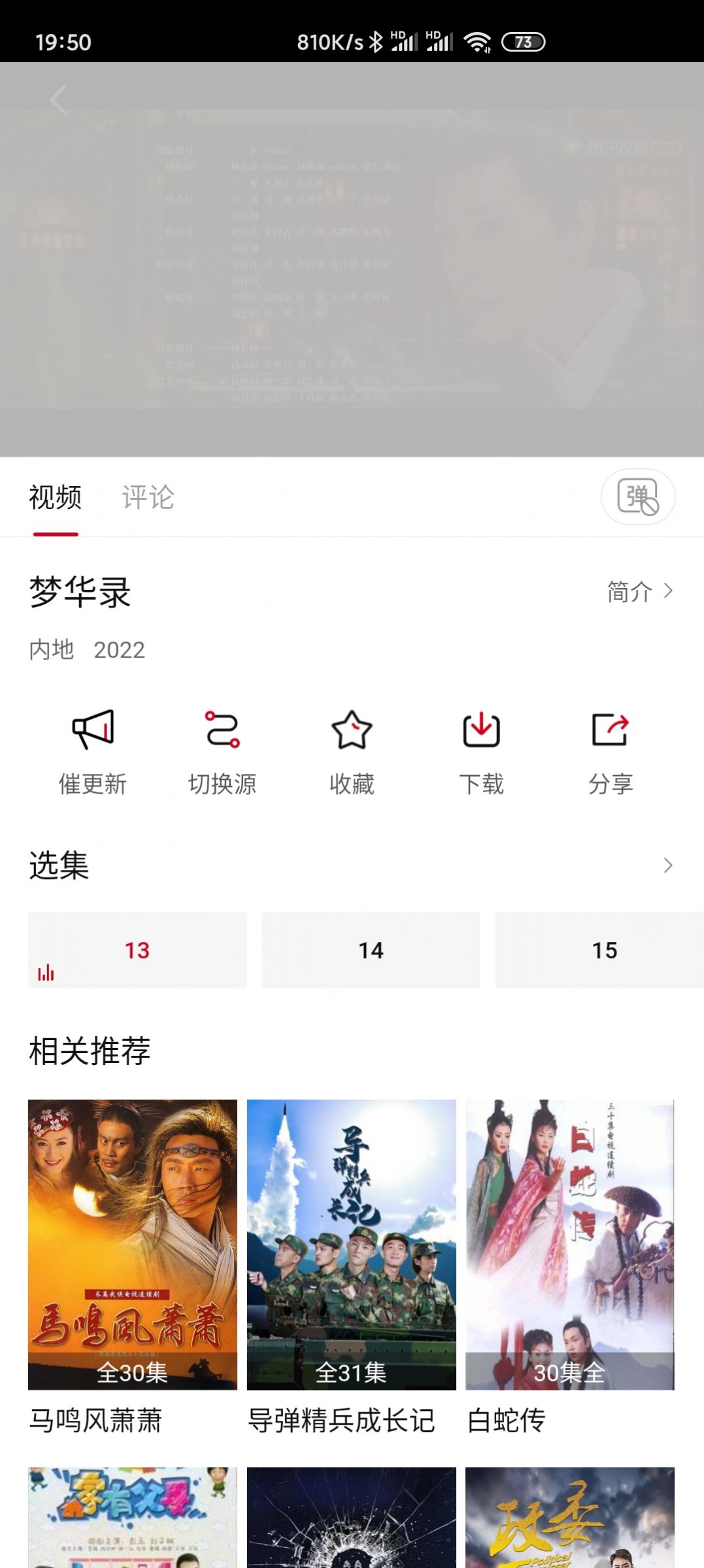 不晚屋追剧(3)