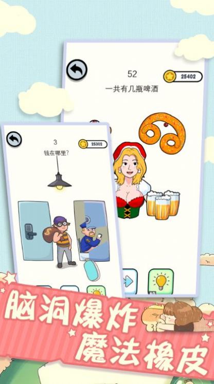 全新脑洞解压(3)