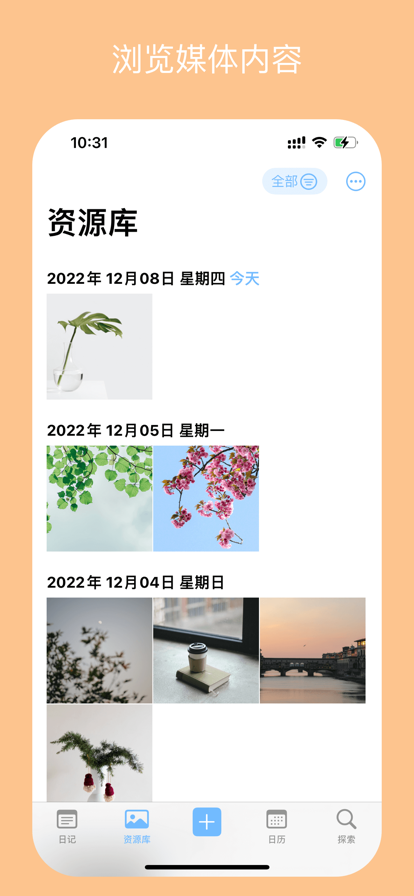 流光日记(3)