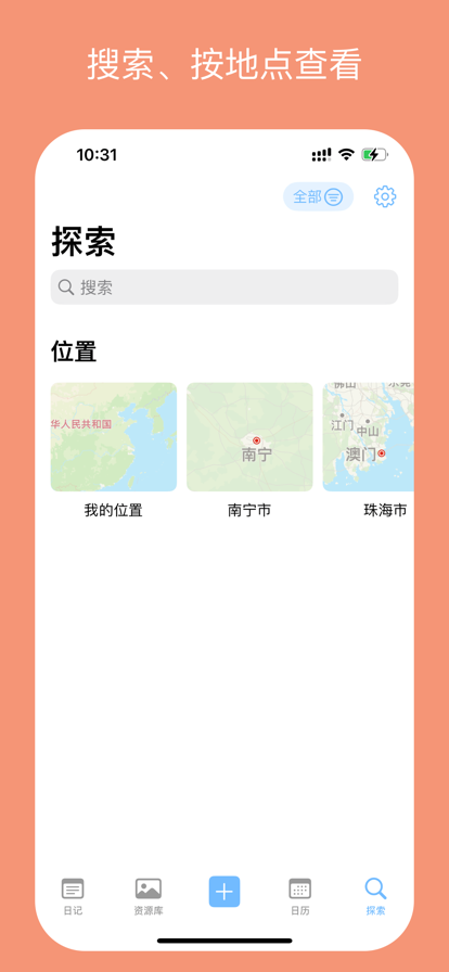 流光日记(2)