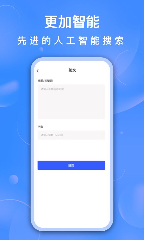 AI聊天助手(2)