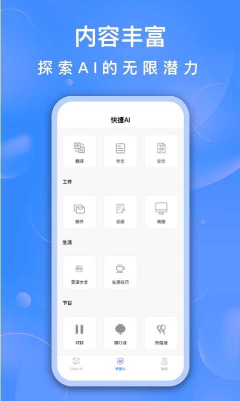 AI聊天助手(3)