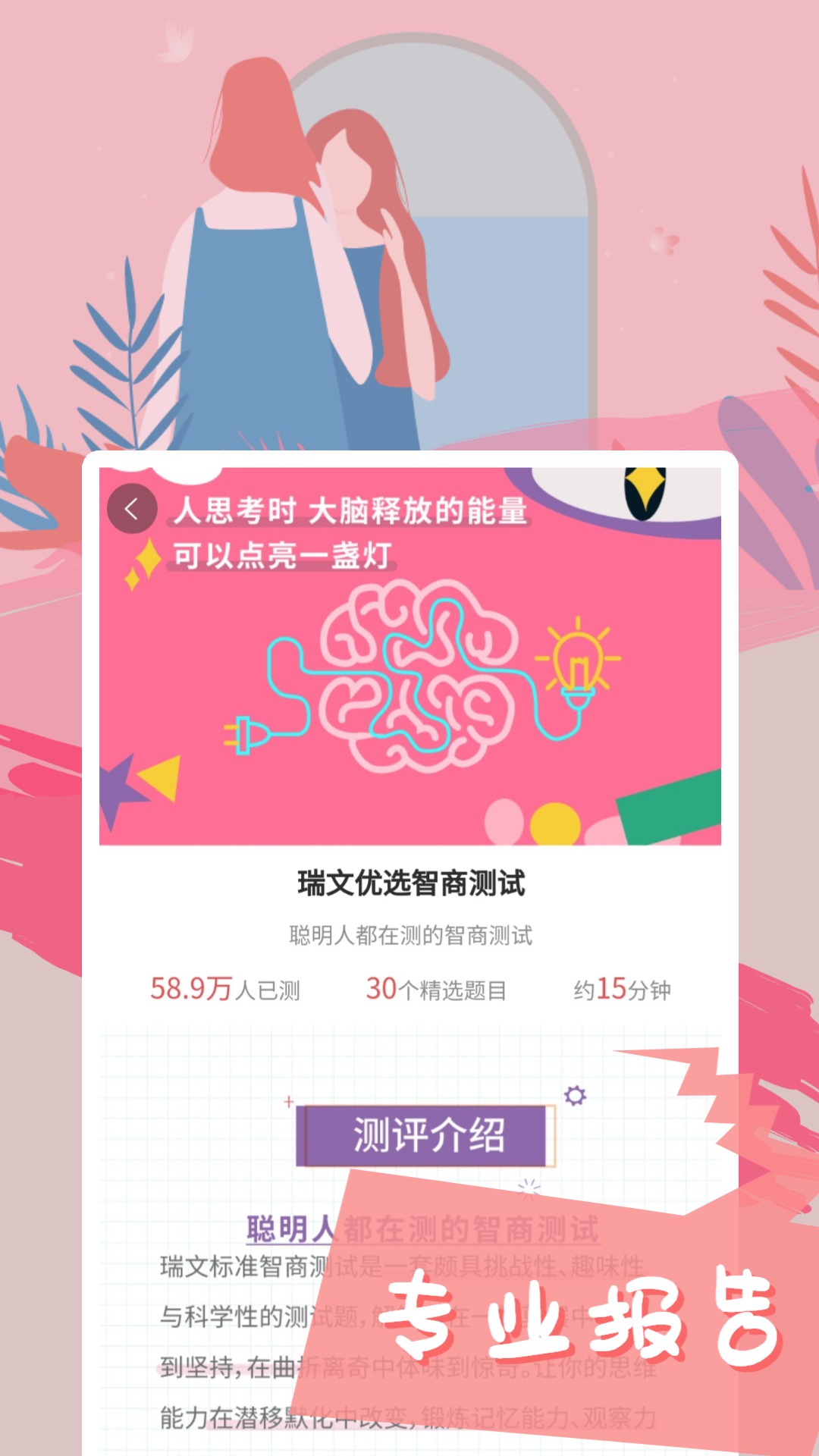 智云心理(1)