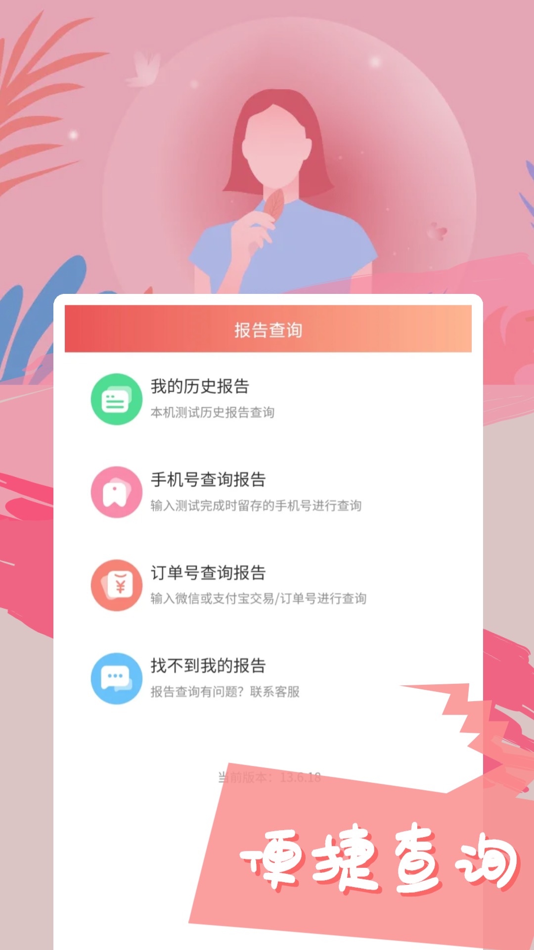 智云心理(2)