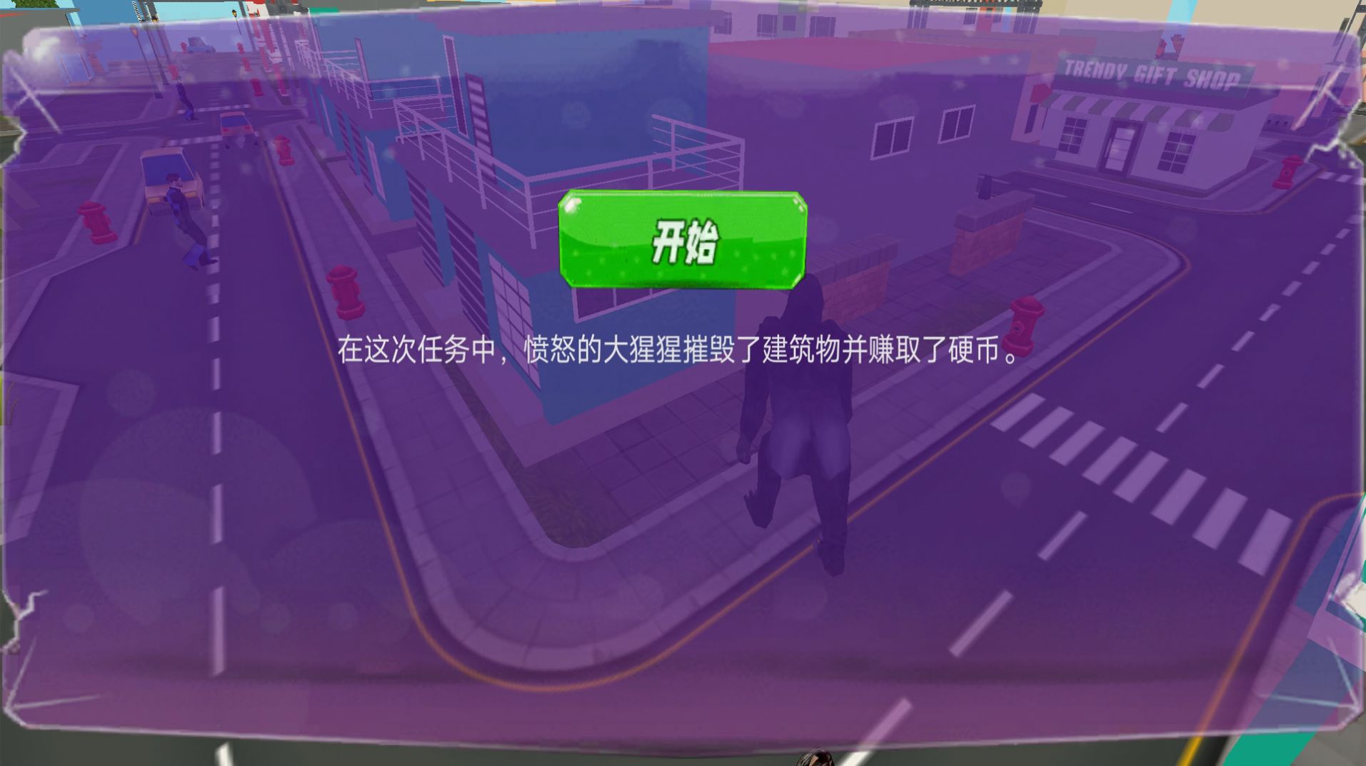 怪兽穿梭(2)