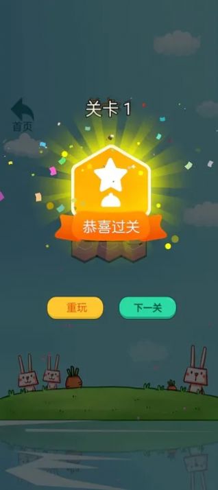最强闯关(2)