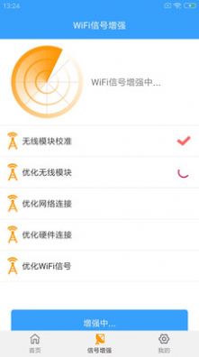 闪电WiFi助手(2)