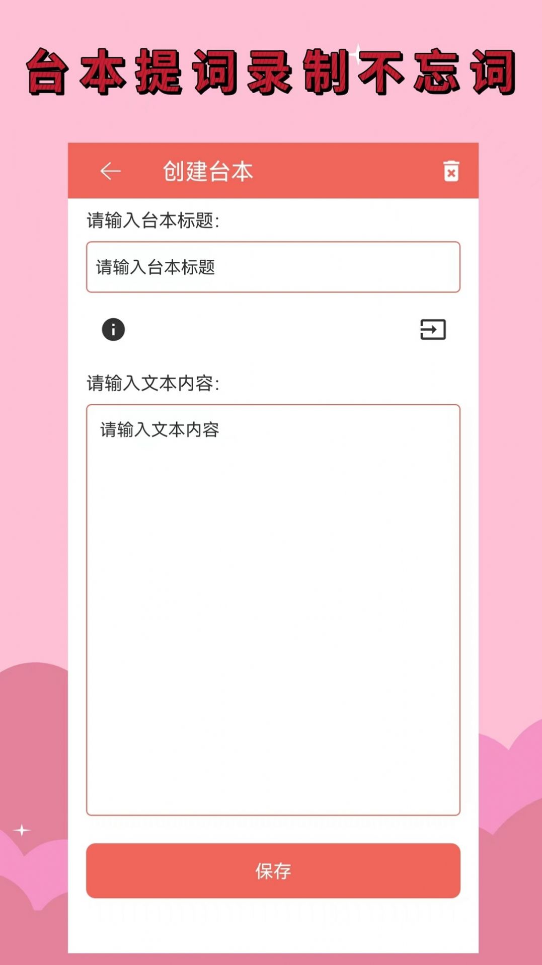 录音剪辑助手(2)