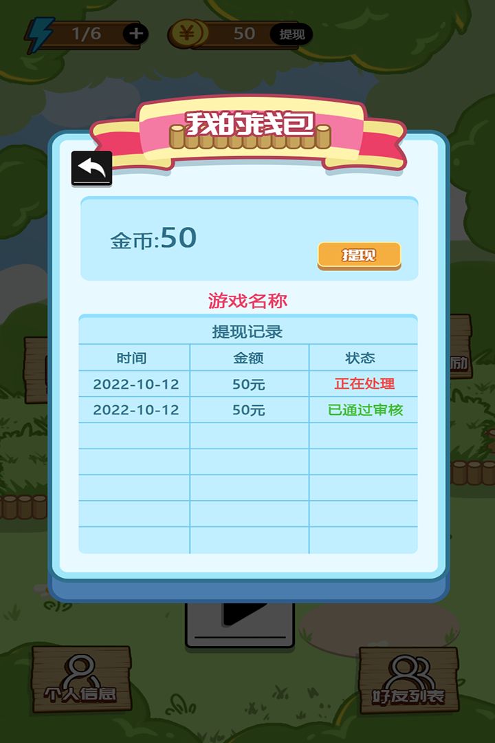 消了个消(2)