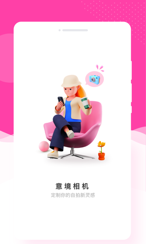 意境相机(1)