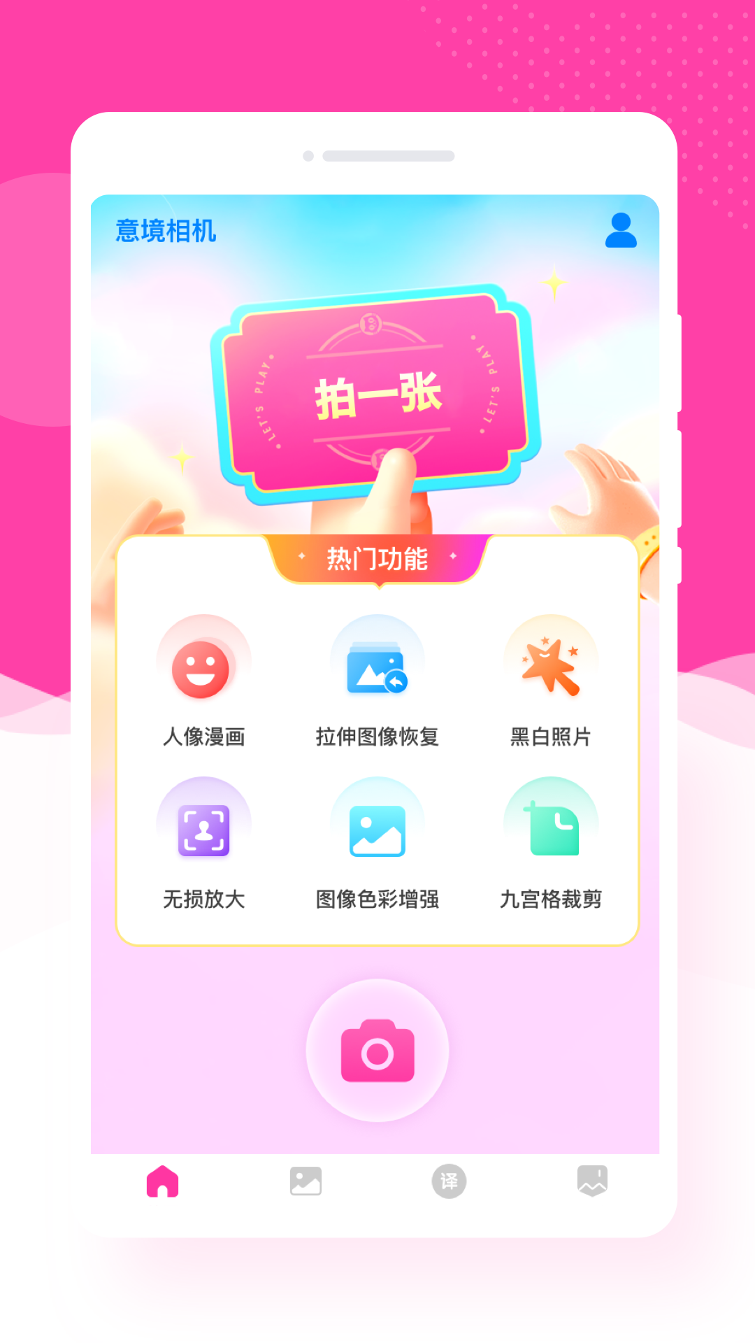 意境相机(4)
