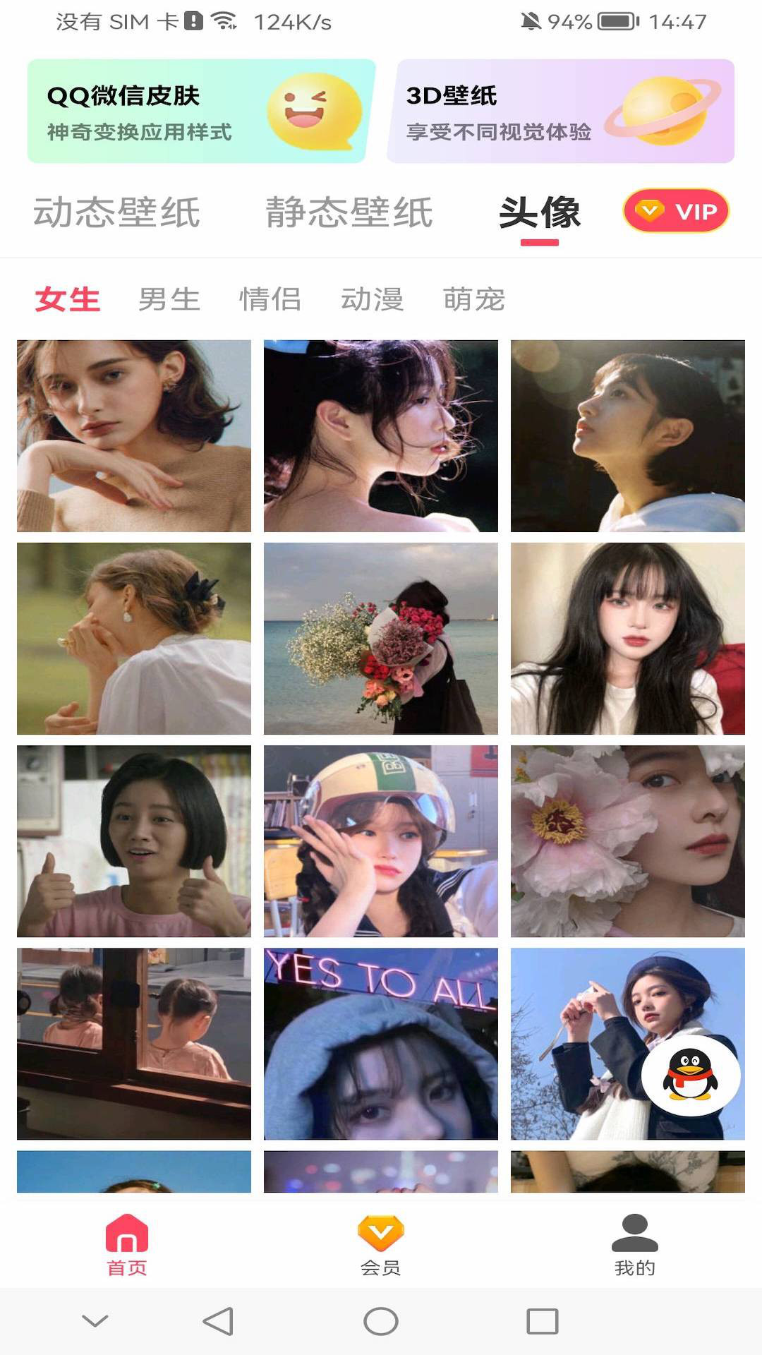 超级动态壁纸(2)