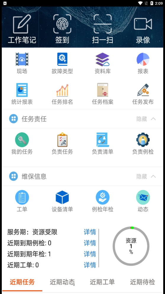 智慧电梯家(1)