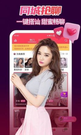 女聊视频交友(3)